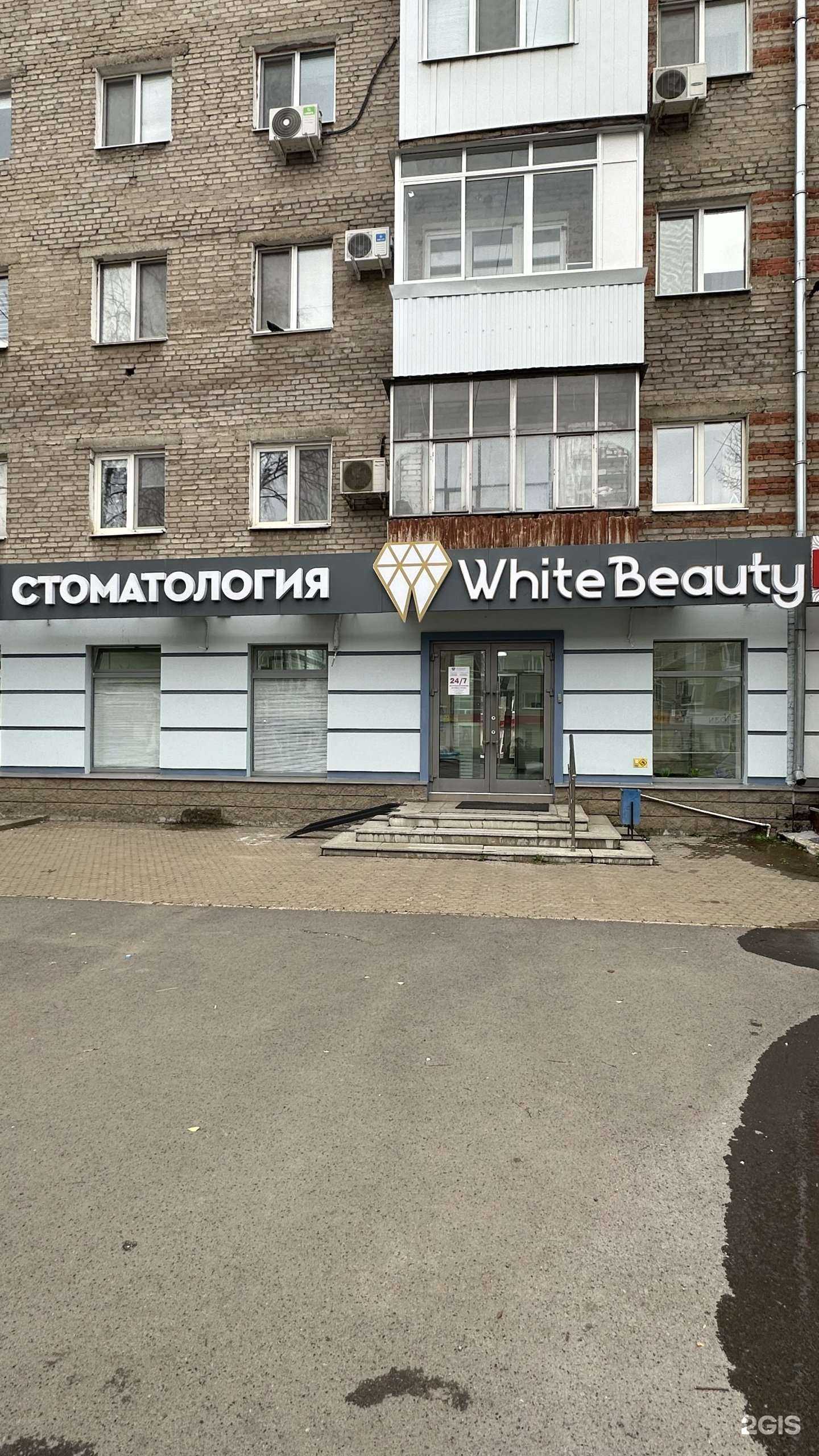 Отзывы на компанию ЮлиДент White Beauty в г. Уфа c фото