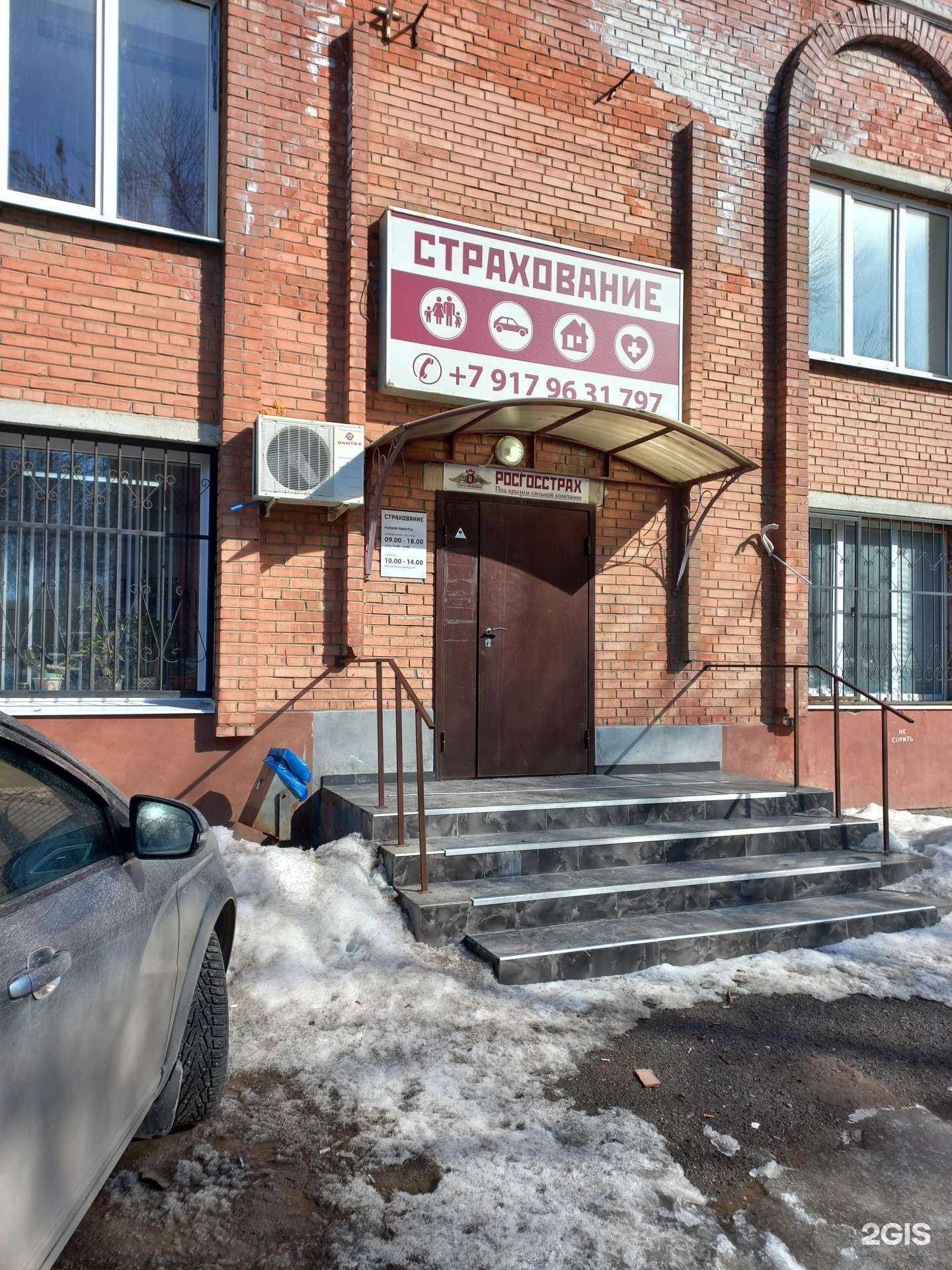 Отзывы на компанию Росгосстрах в г. Тольятти c фото