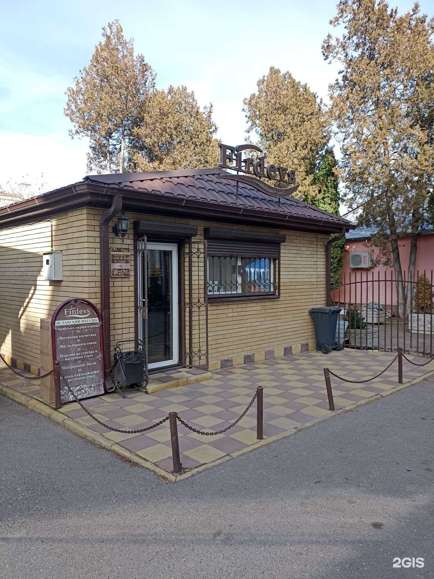 Отзывы на компанию Firdaus в Кисловодске c фото