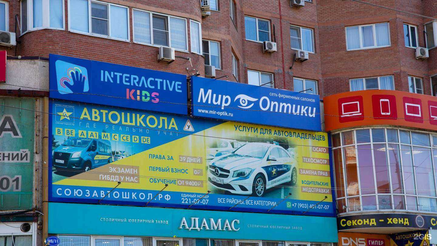 Отзывы на компанию Мир Оптики в Ростове-на-Дону c фото