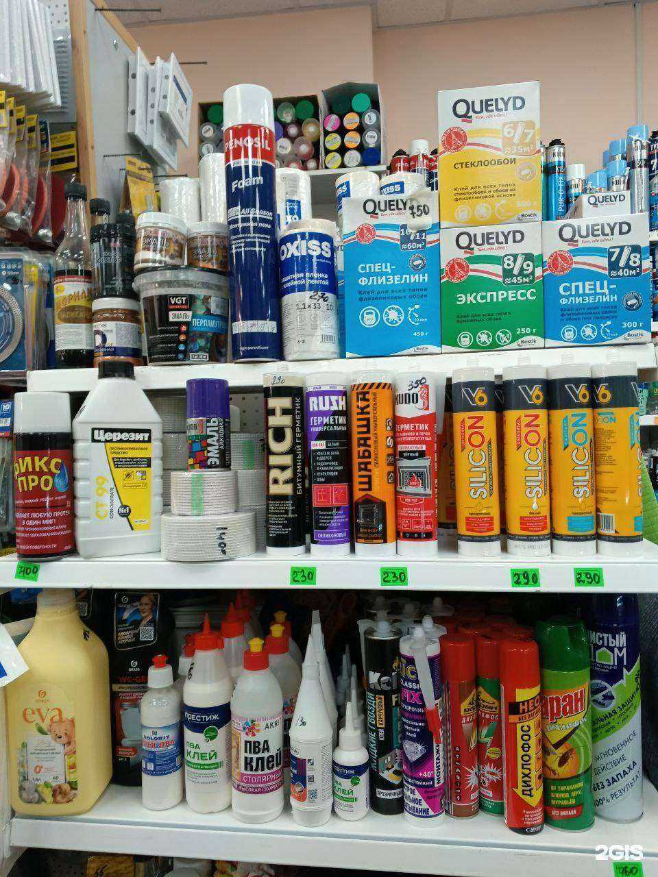 Отзывы на компанию Магазин строительных и отделочных материалов в г. Волгоград c фото