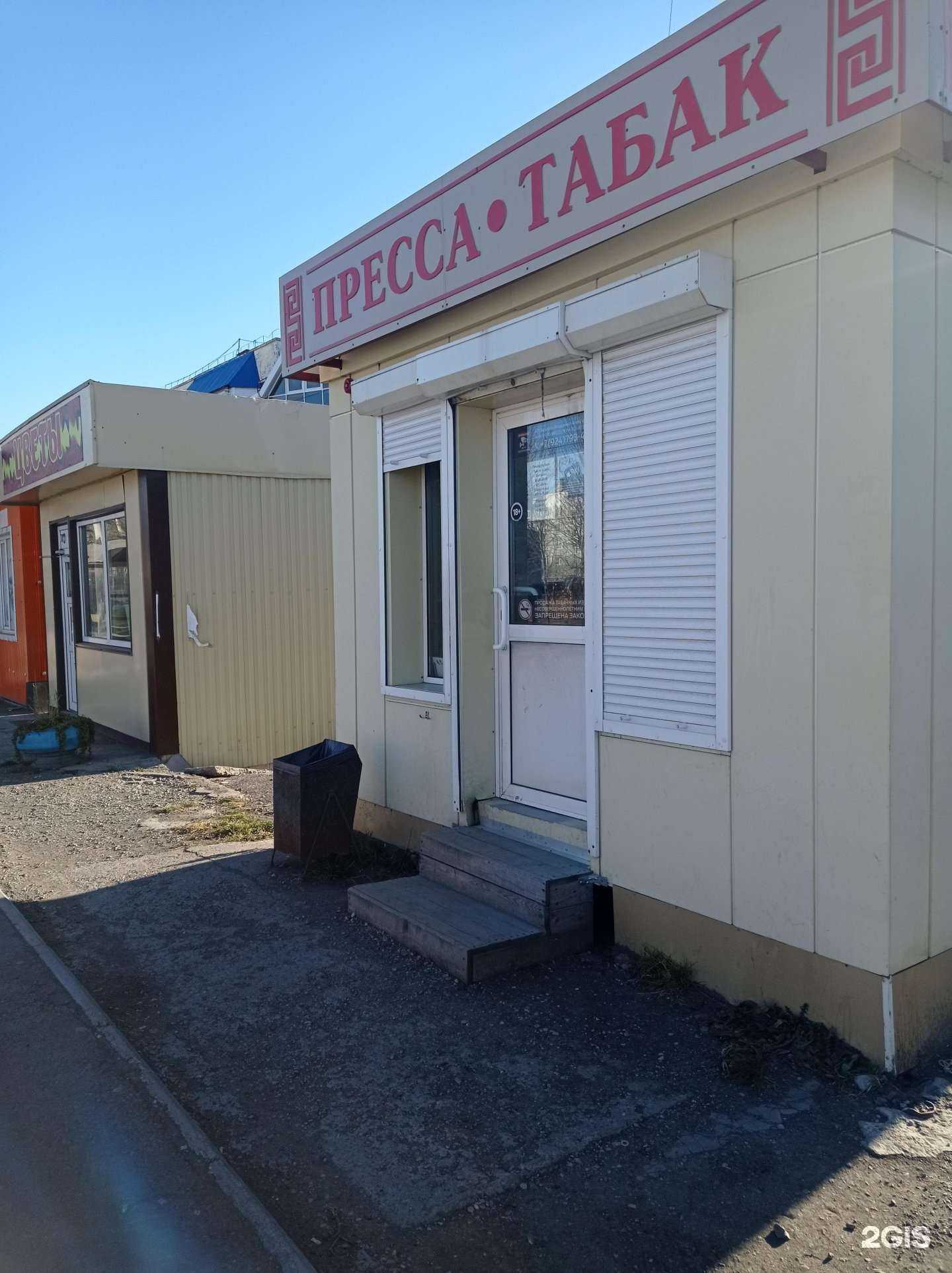 Отзывы на компанию Киоск прессы и табачной продукции в Петропавловске-Камчатском c фото