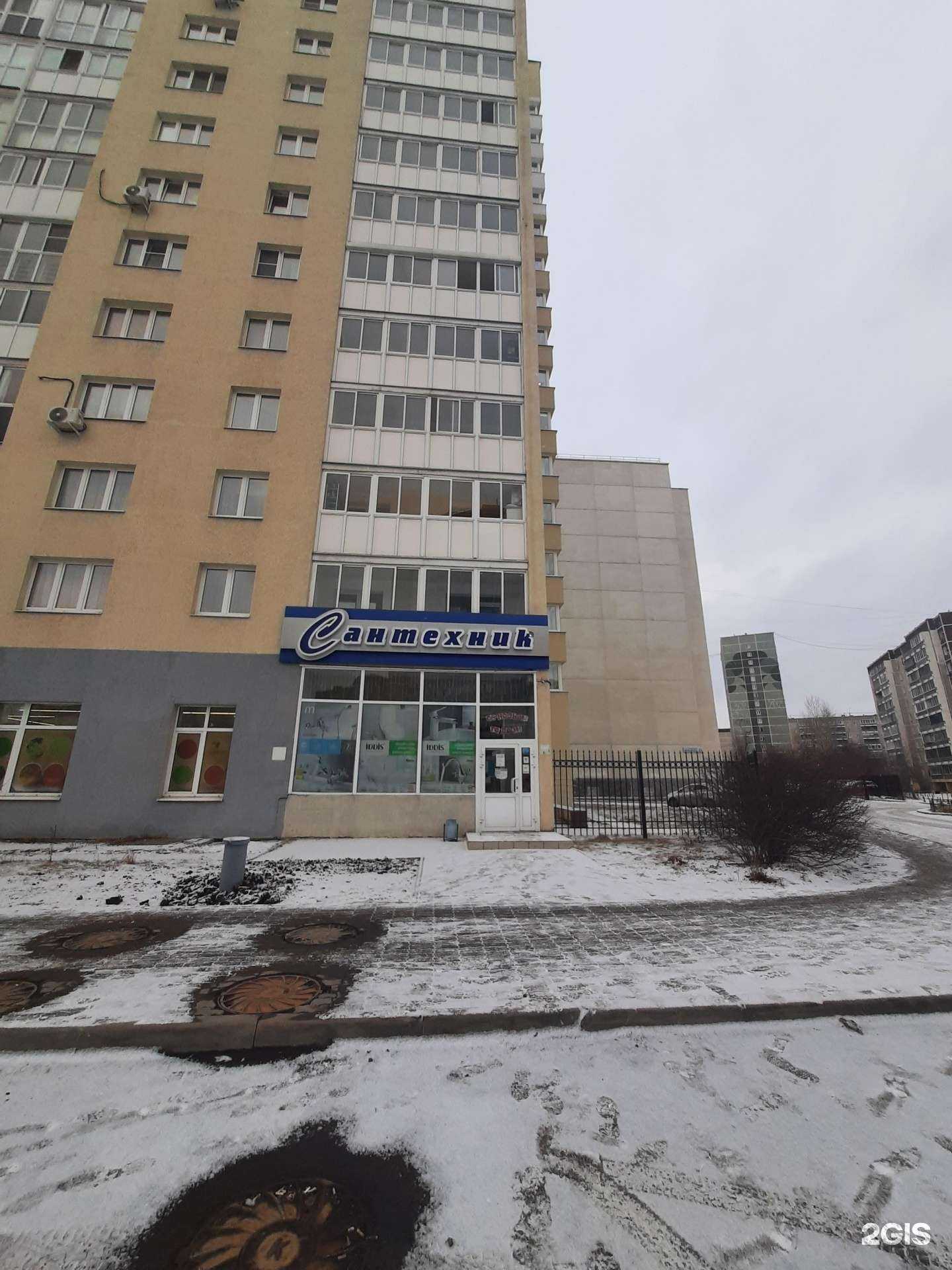 Отзывы на компанию Сантехник в Екатеринбурге c фото