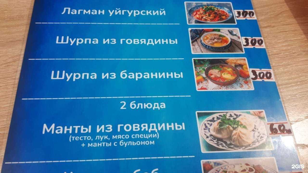 Отзывы на компанию Кафе восточной кухни в Новосибирске c фото