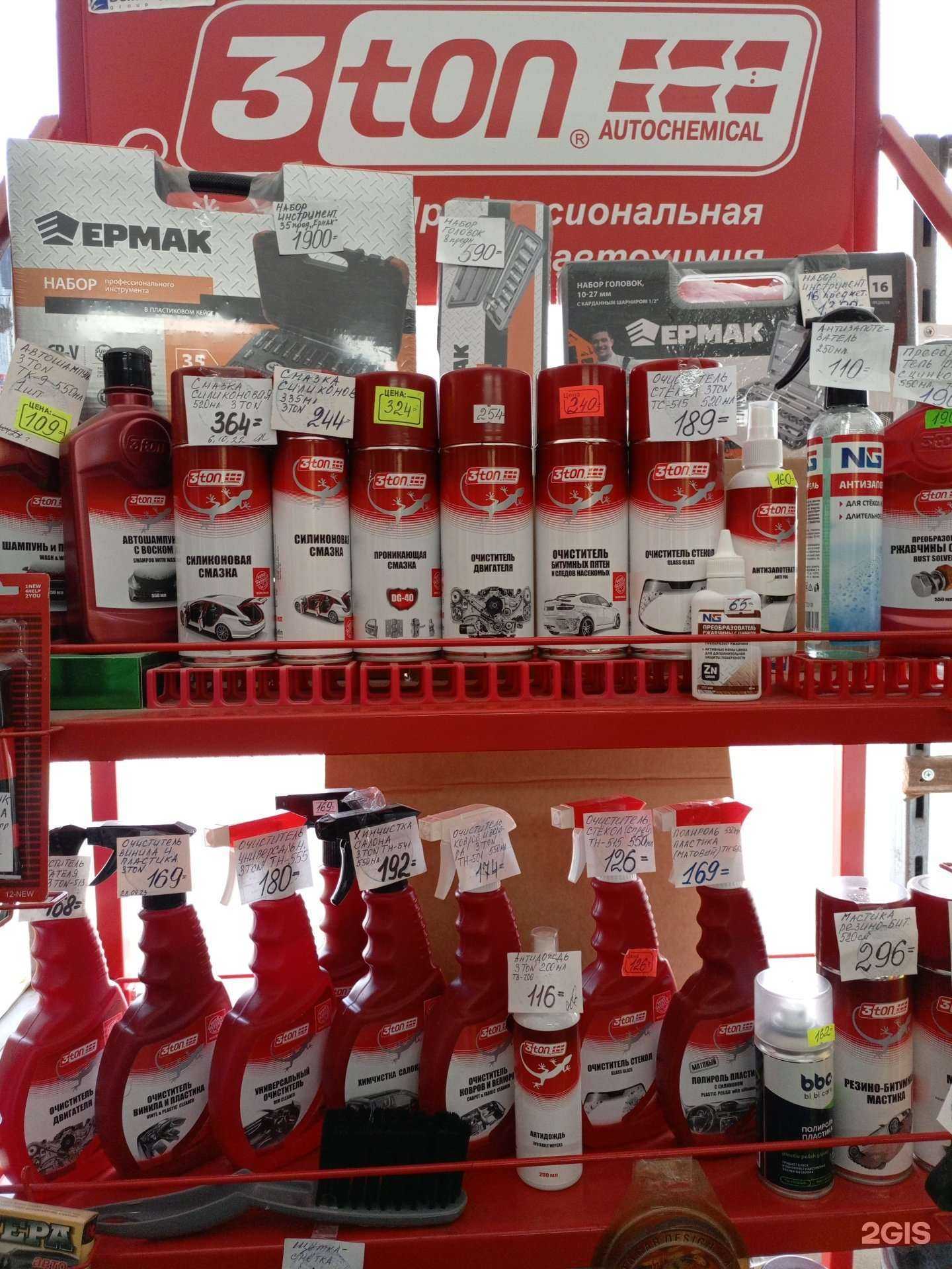 Отзывы на компанию Магазин промтоваров в Златоусте c фото