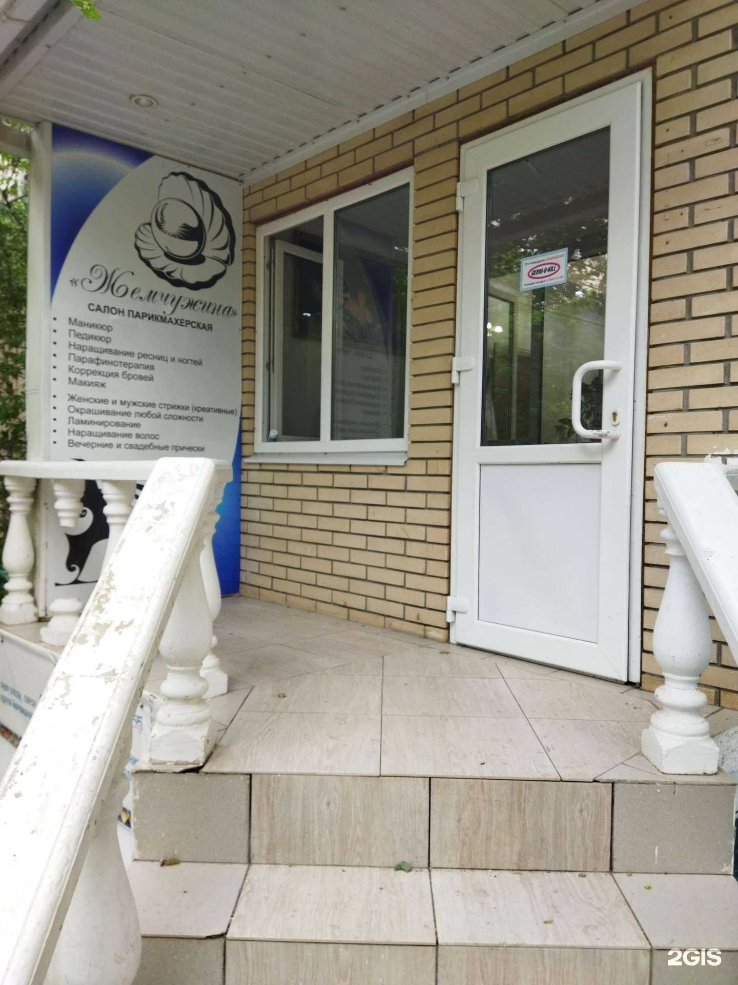 Отзывы на компанию Жемчужина в Элисте c фото