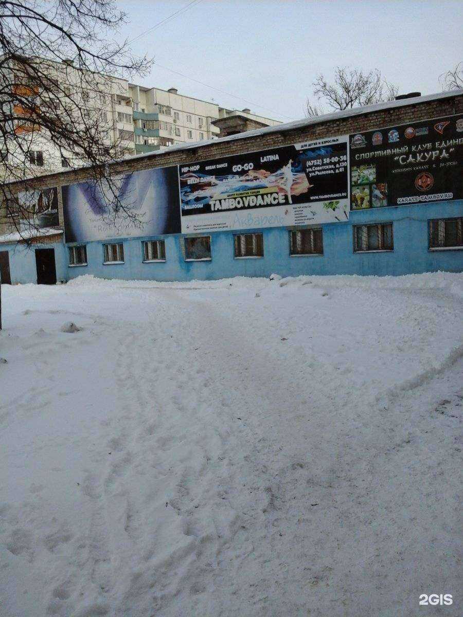 Отзывы на компанию Ассоциация по развитию культуры и спорта в г. Тамбов c фото