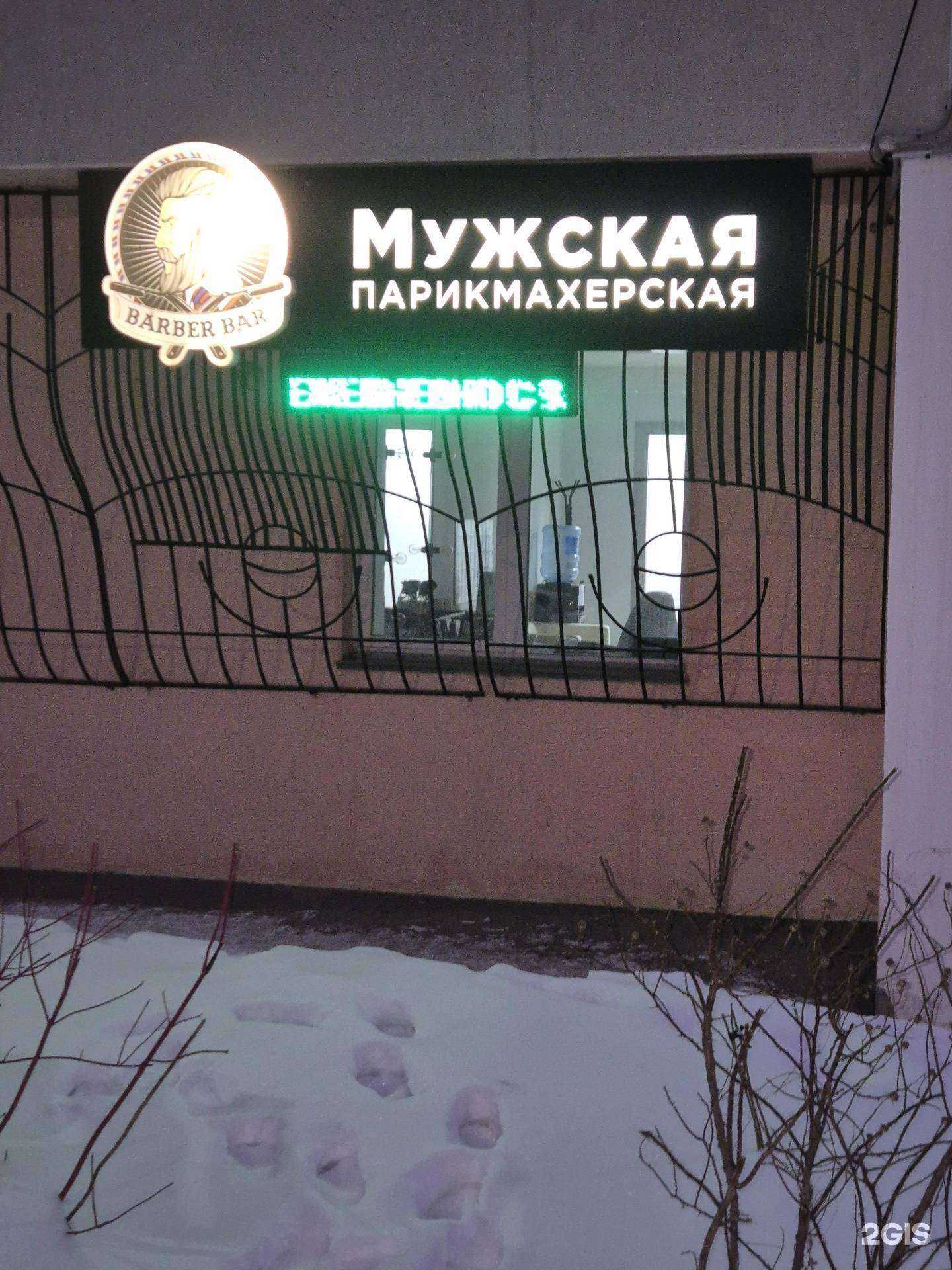 Отзывы на компанию BarberBar в г. Самара c фото