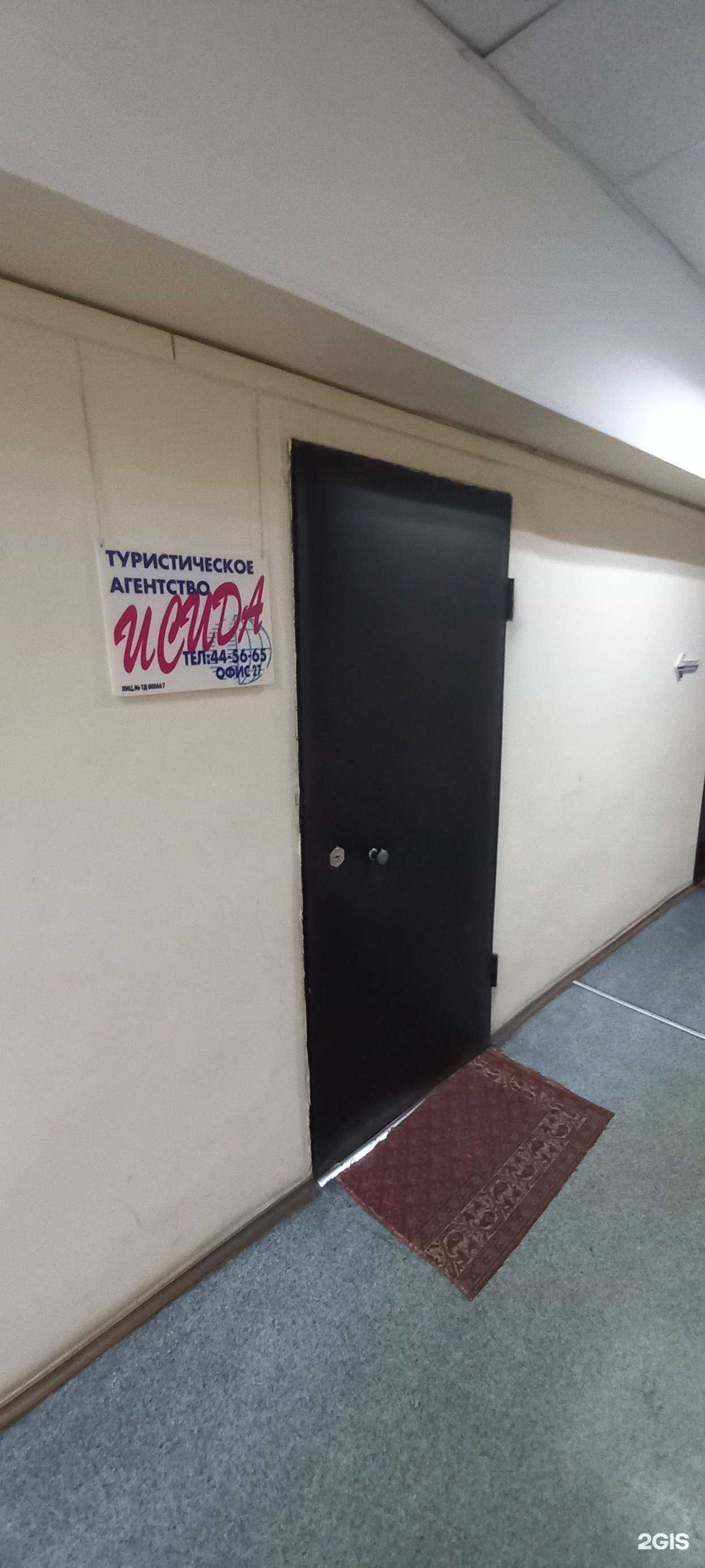 Отзывы на компанию Исида в Твери c фото