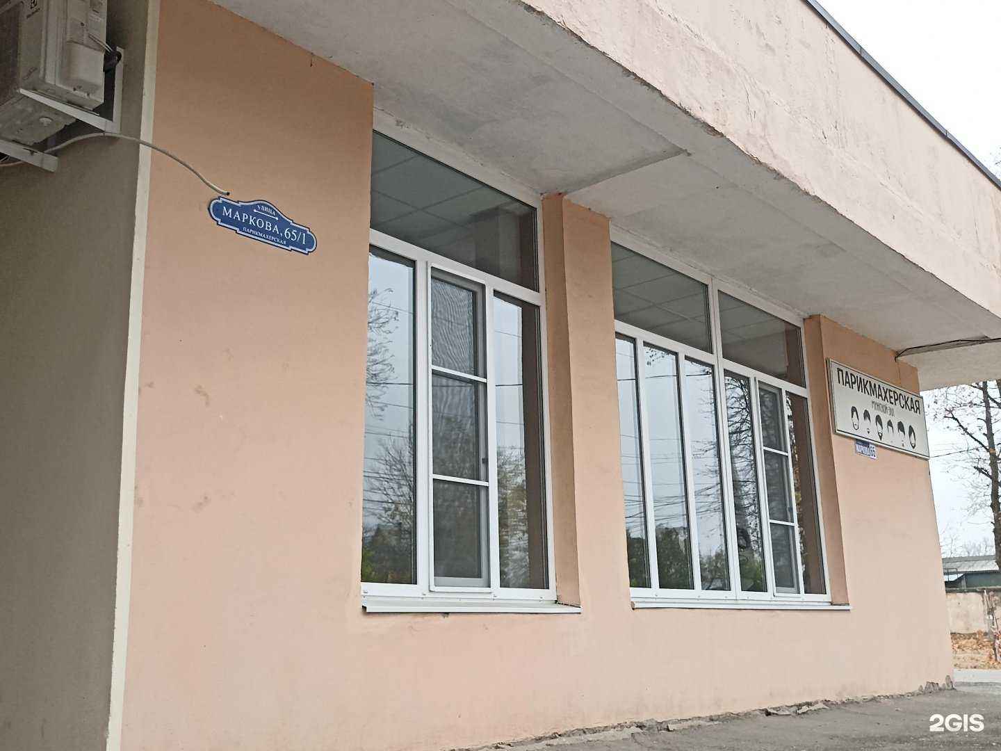 Отзывы на компанию Парикмахерская в Ессентуках c фото