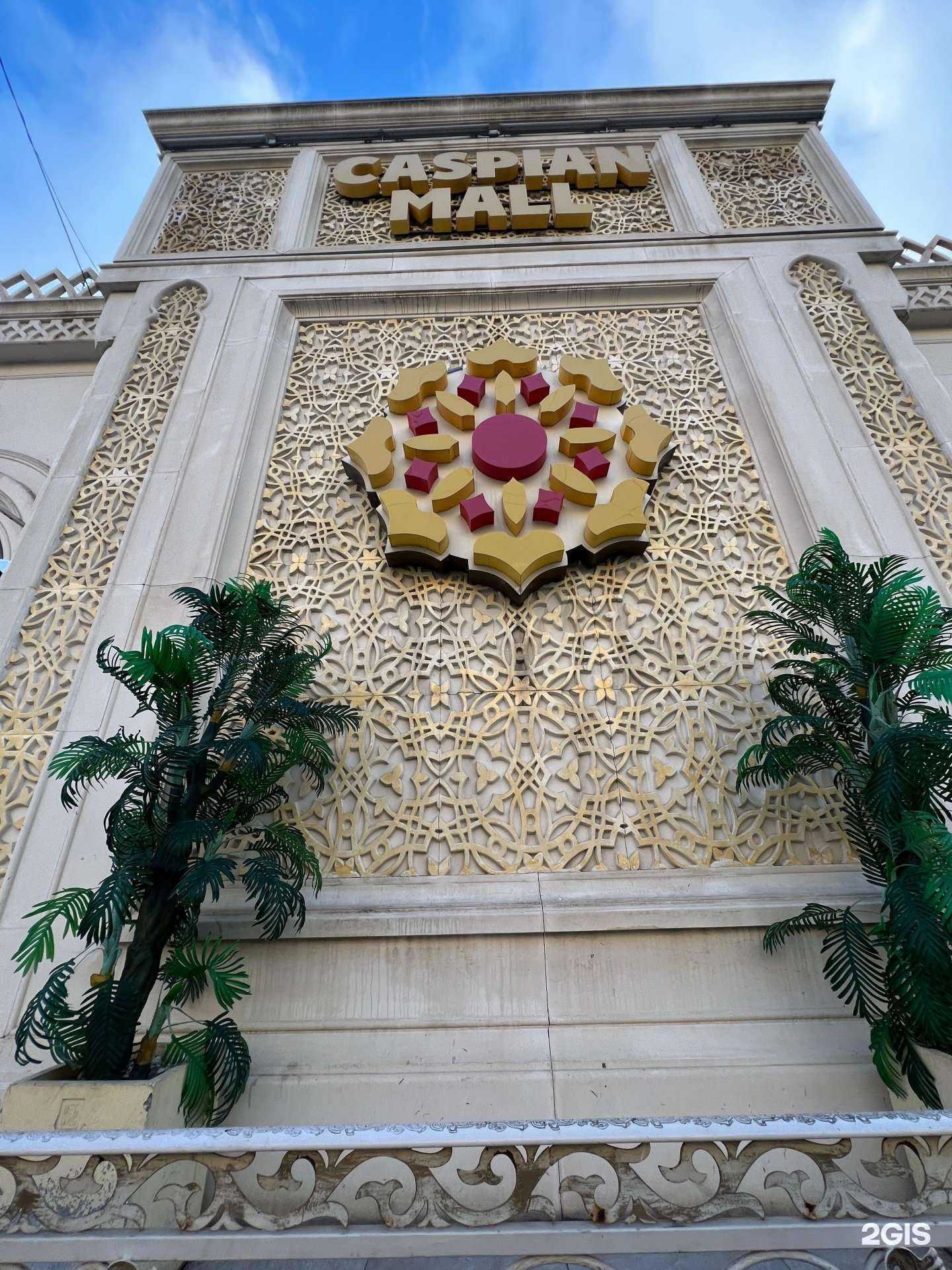 Отзывы на компанию FunnyPets в Каспийске c фото - фотография 2 из 2