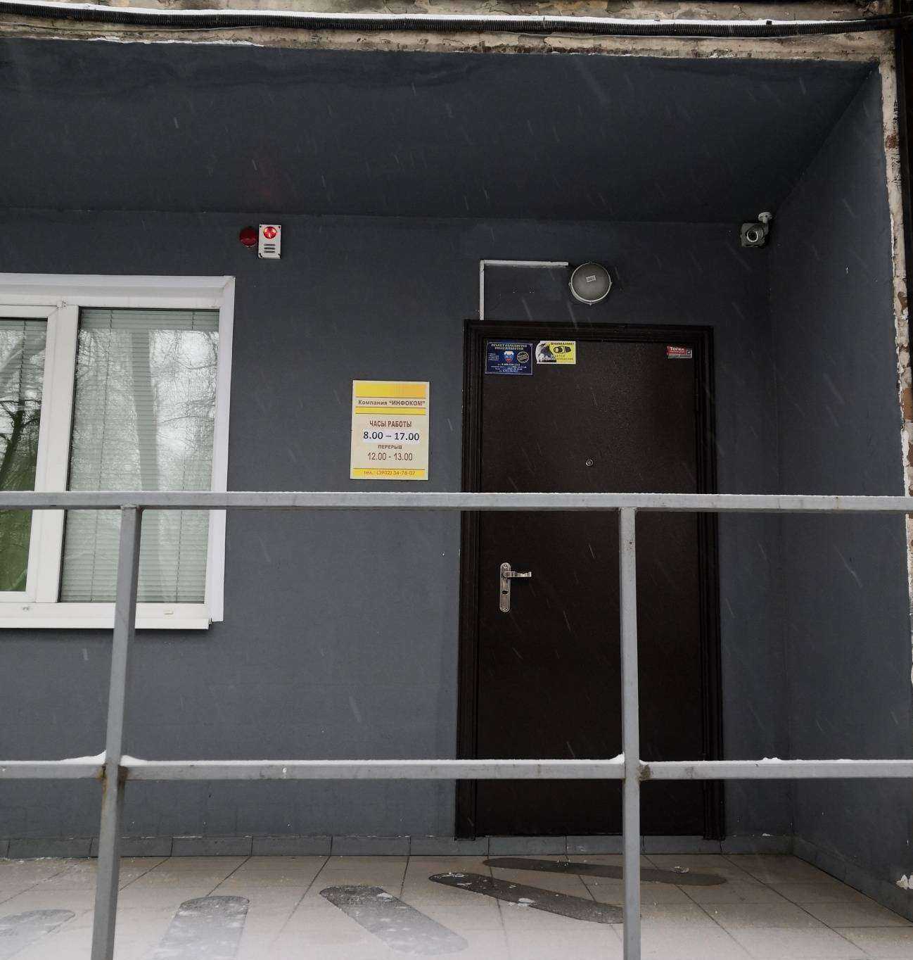 Отзывы на компанию Инфоком плюс в Абакане c фото