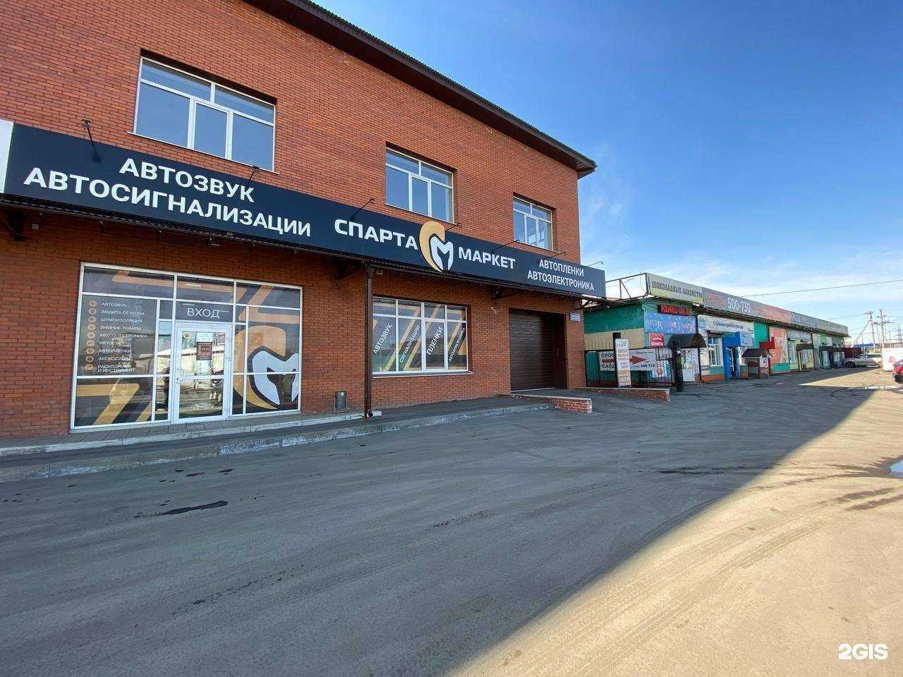 Отзывы на компанию СПАРТА МАРКЕТ в Иркутске c фото