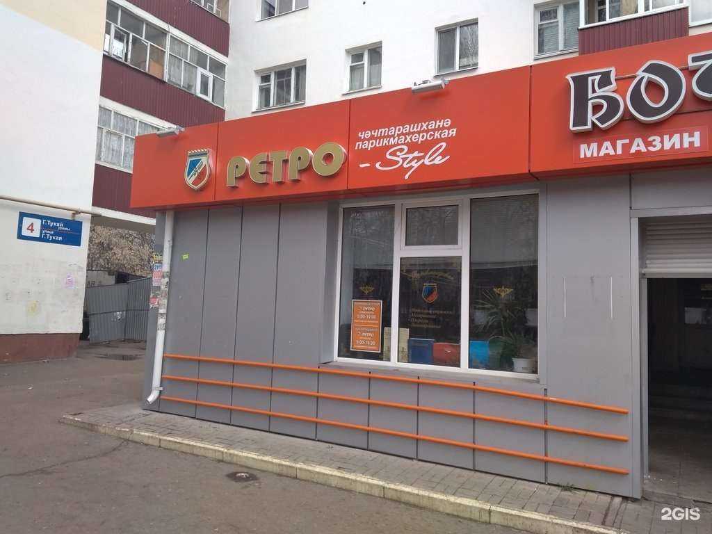 Отзывы на компанию Ретро в Нижнекамске c фото