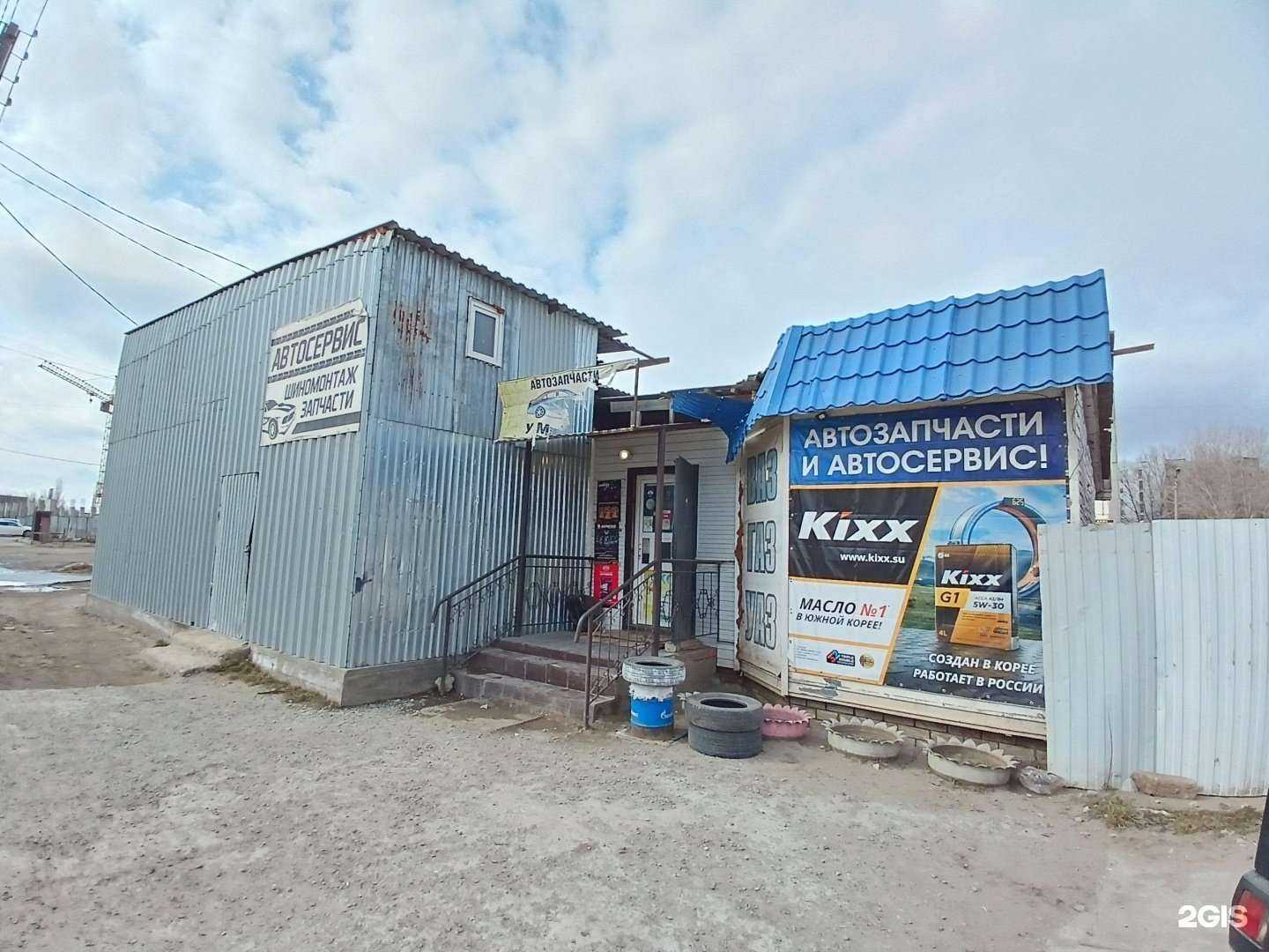 Отзывы на компанию У Марины в Астрахани c фото - фотография 2 из 2