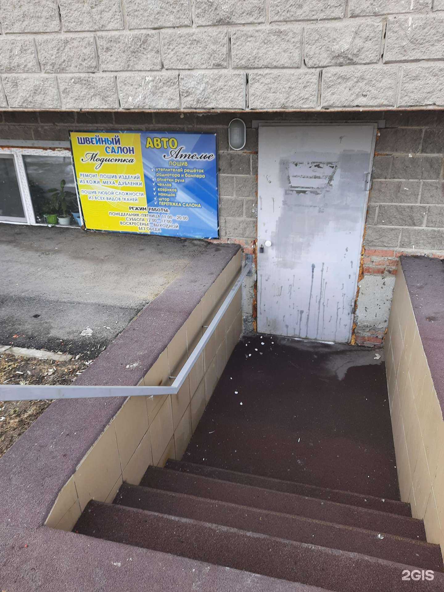 Отзывы на компанию Модистка в г. Омск c фото