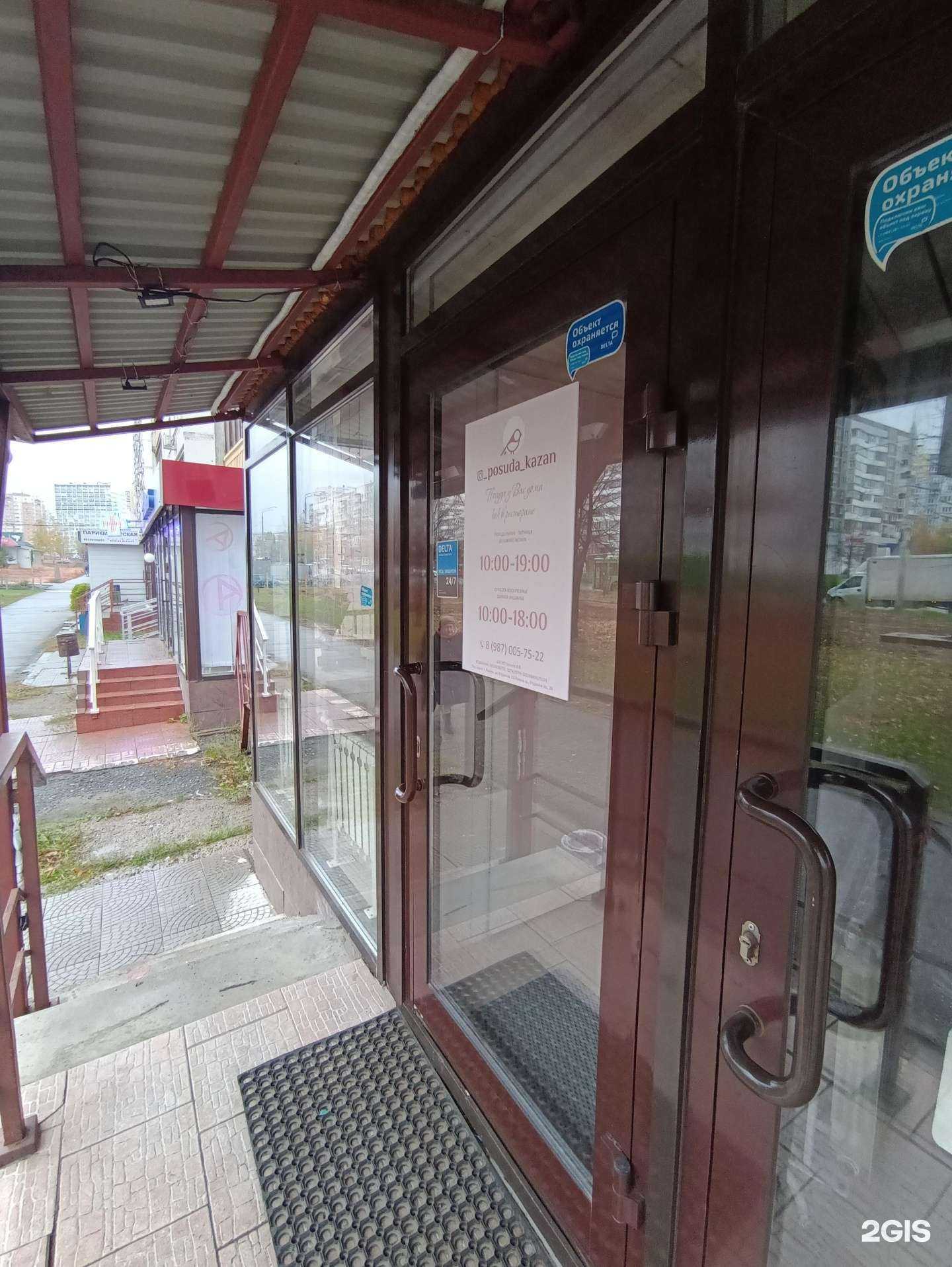 Отзывы на компанию _posuda_kazan в Казани c фото