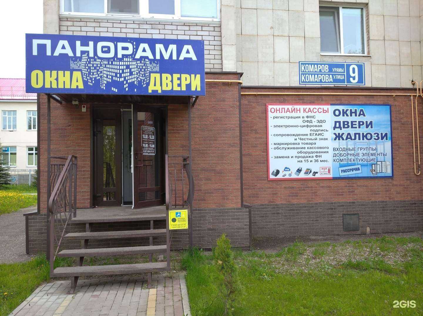 Отзывы на компанию Панорама в г. Туймазы c фото