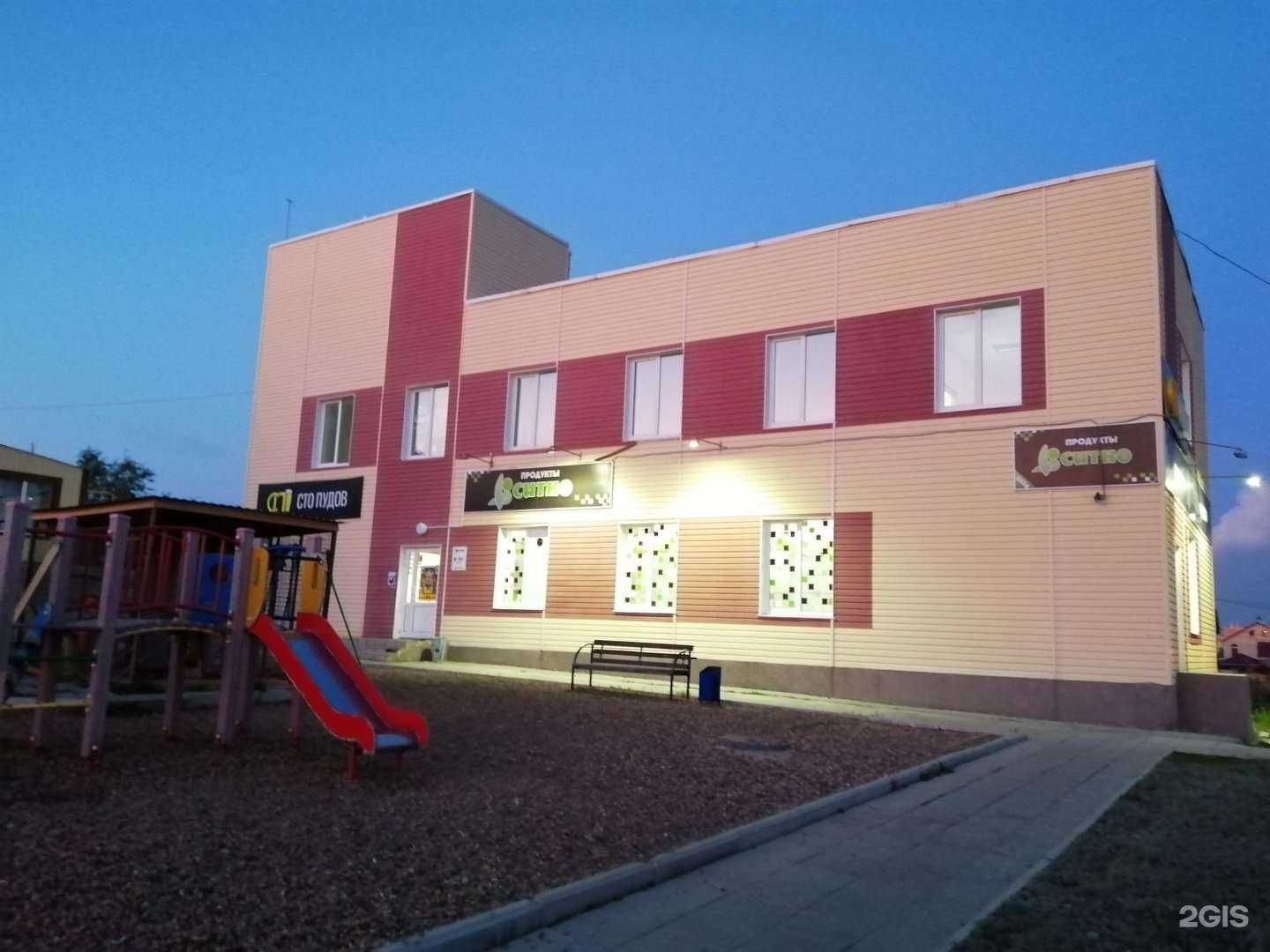 Отзывы на компанию Сто пудов в г. Магнитогорск c фото