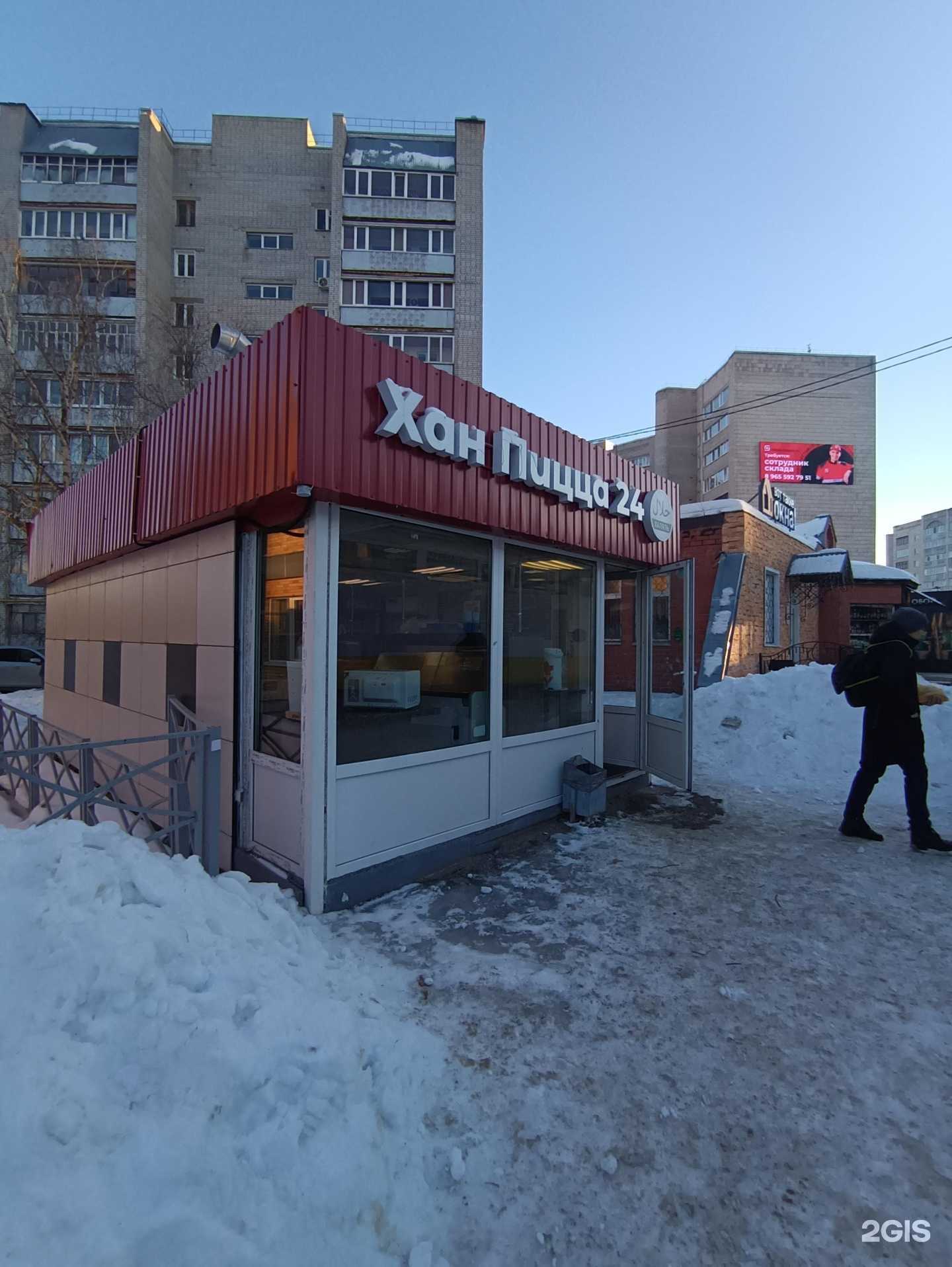 Отзывы на компанию ХанПицца в Зеленодольске c фото