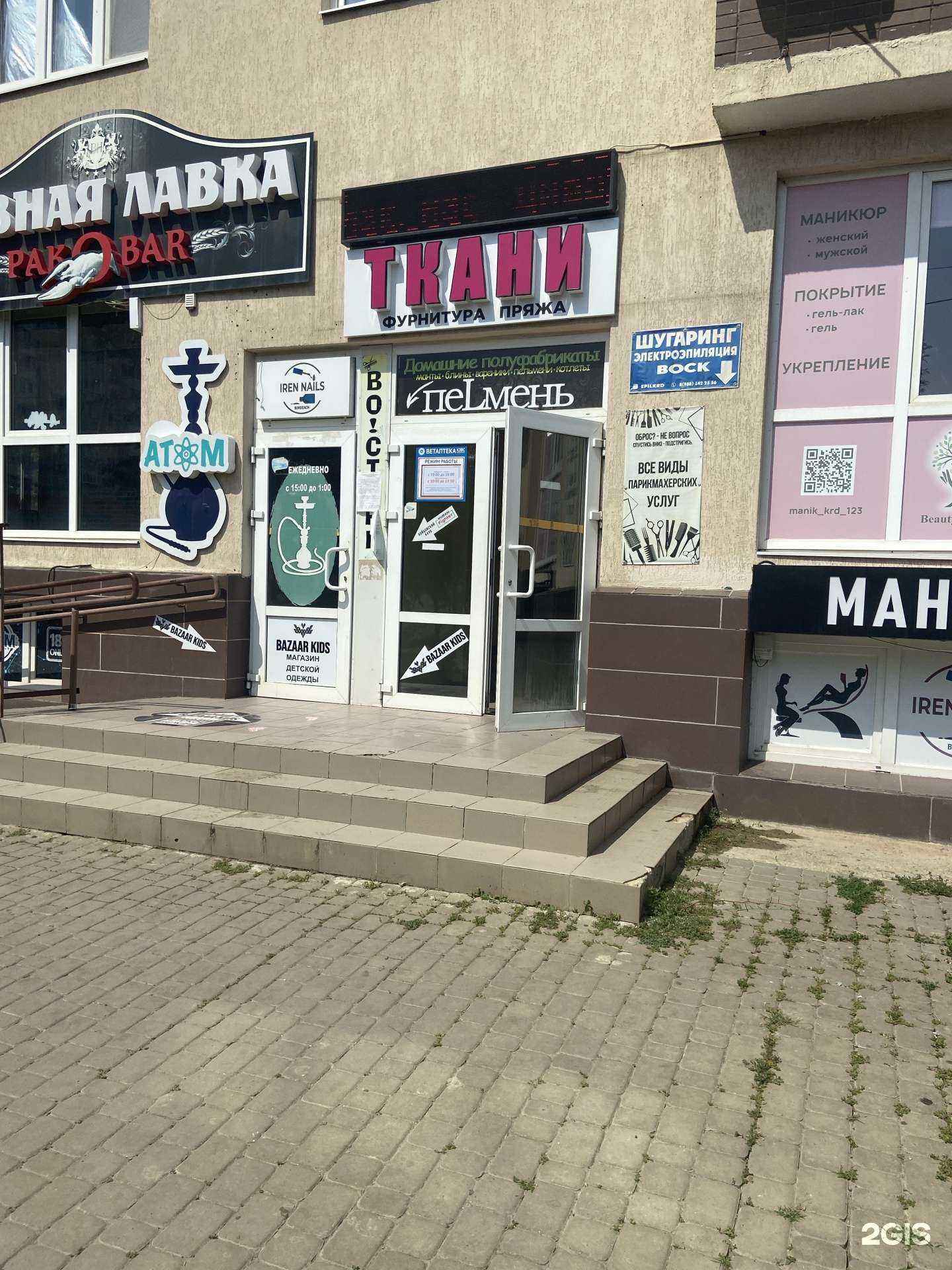 Отзывы на компанию Атом в Краснодаре c фото - фотография 2 из 2