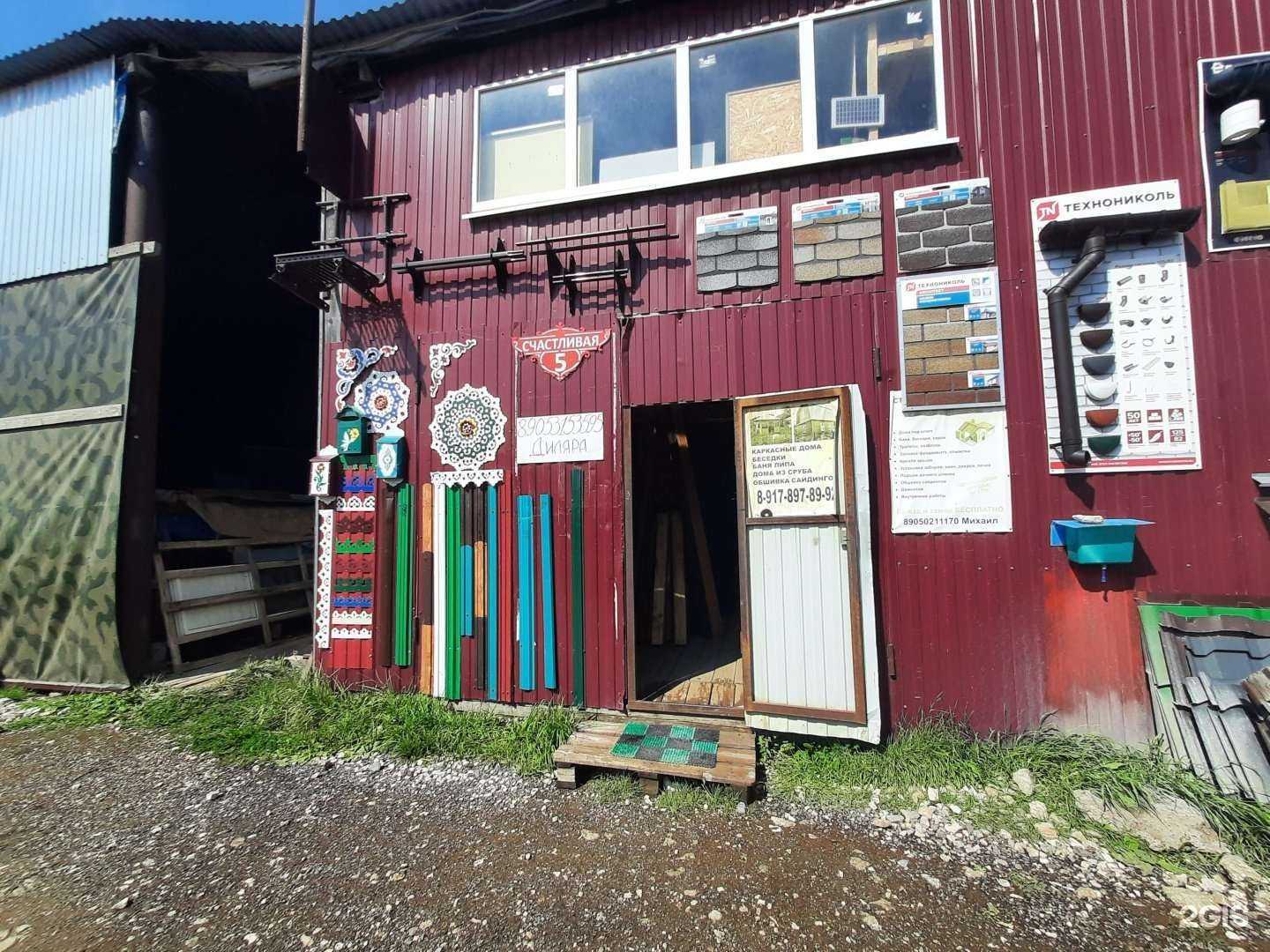 Отзывы на компанию Стройпромышленник в Казани c фото