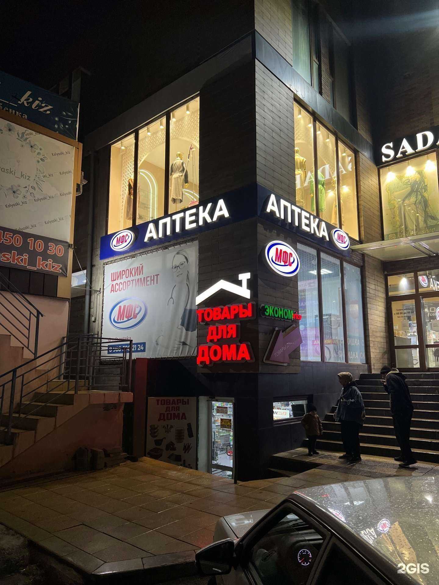 Отзывы на компанию Мфс в Кизилюрте c фото