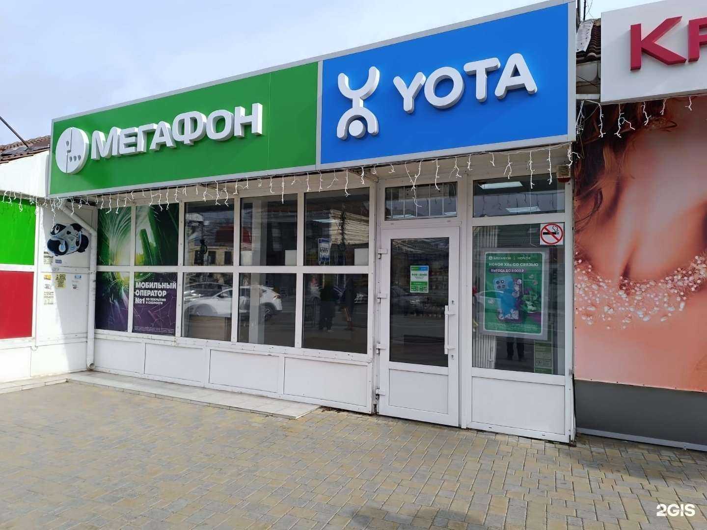 Отзывы на компанию МегаФон-Yota в г. Анапа c фото
