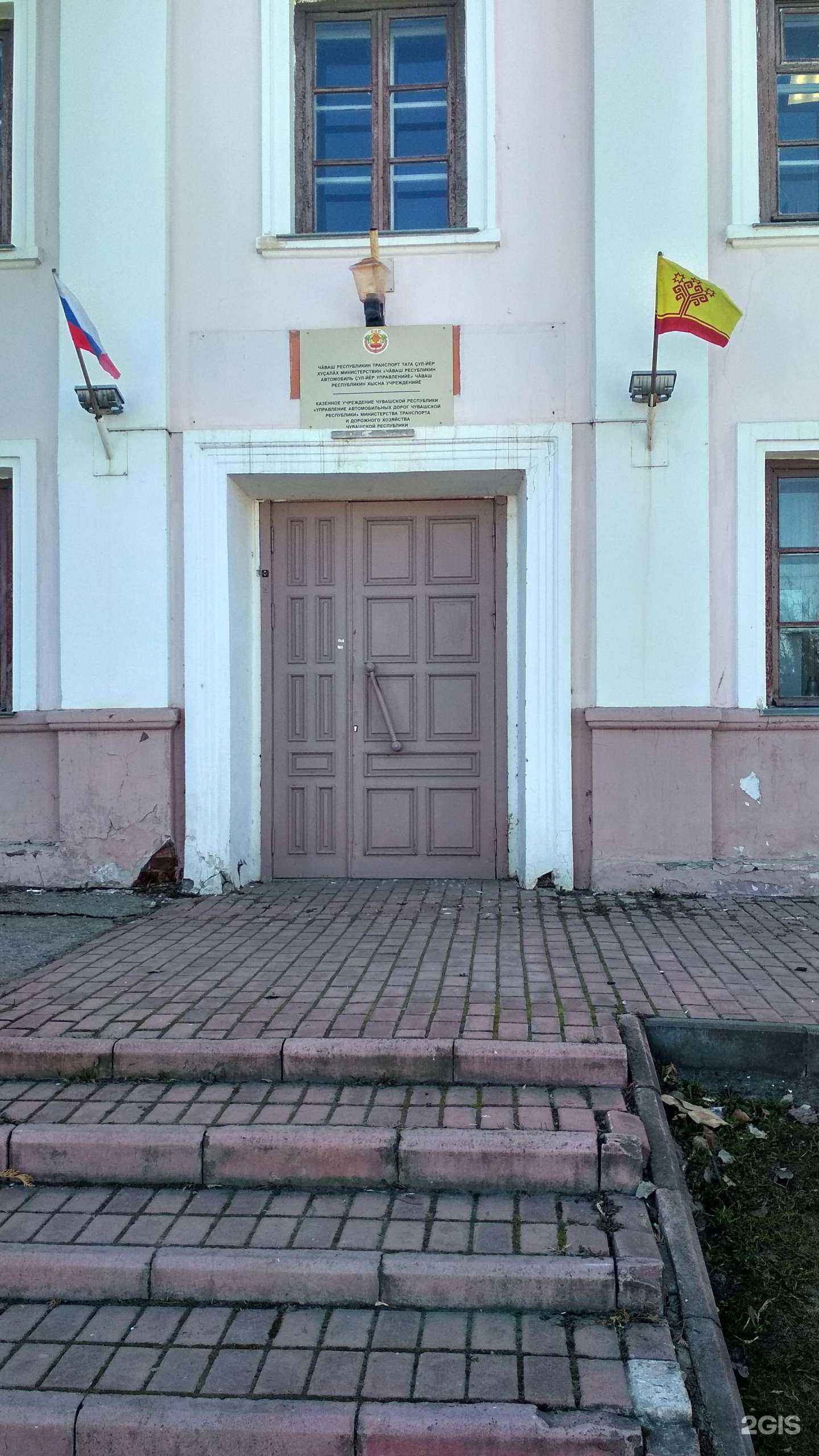 Отзывы на компанию Управление автомобильных дорог Чувашской Республики в Чебоксарах c фото