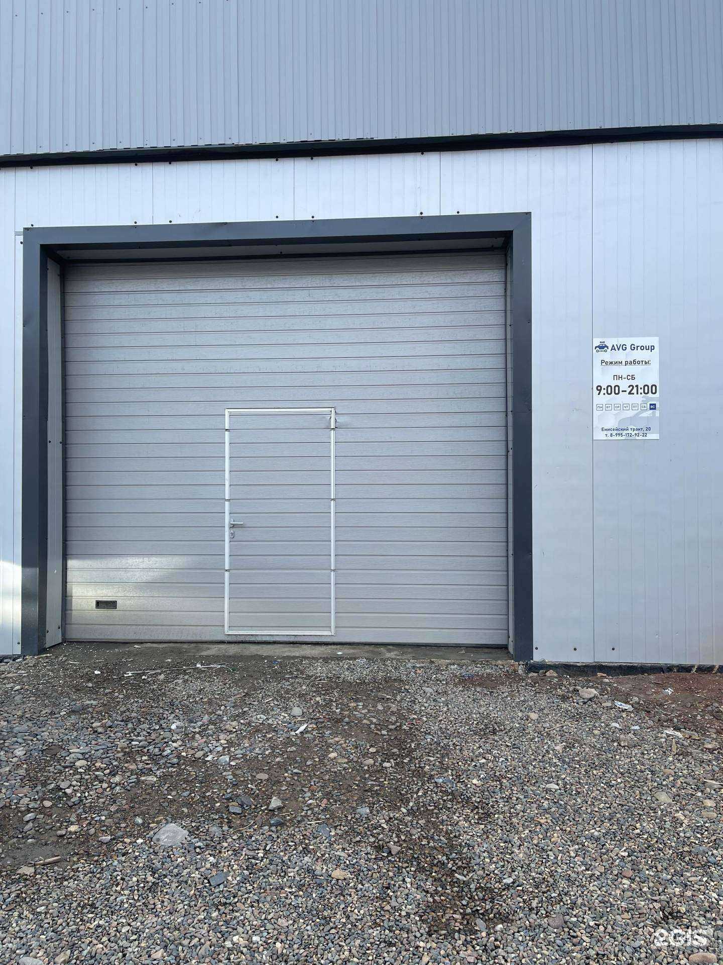 Отзывы на компанию AVG Group в Красноярске c фото