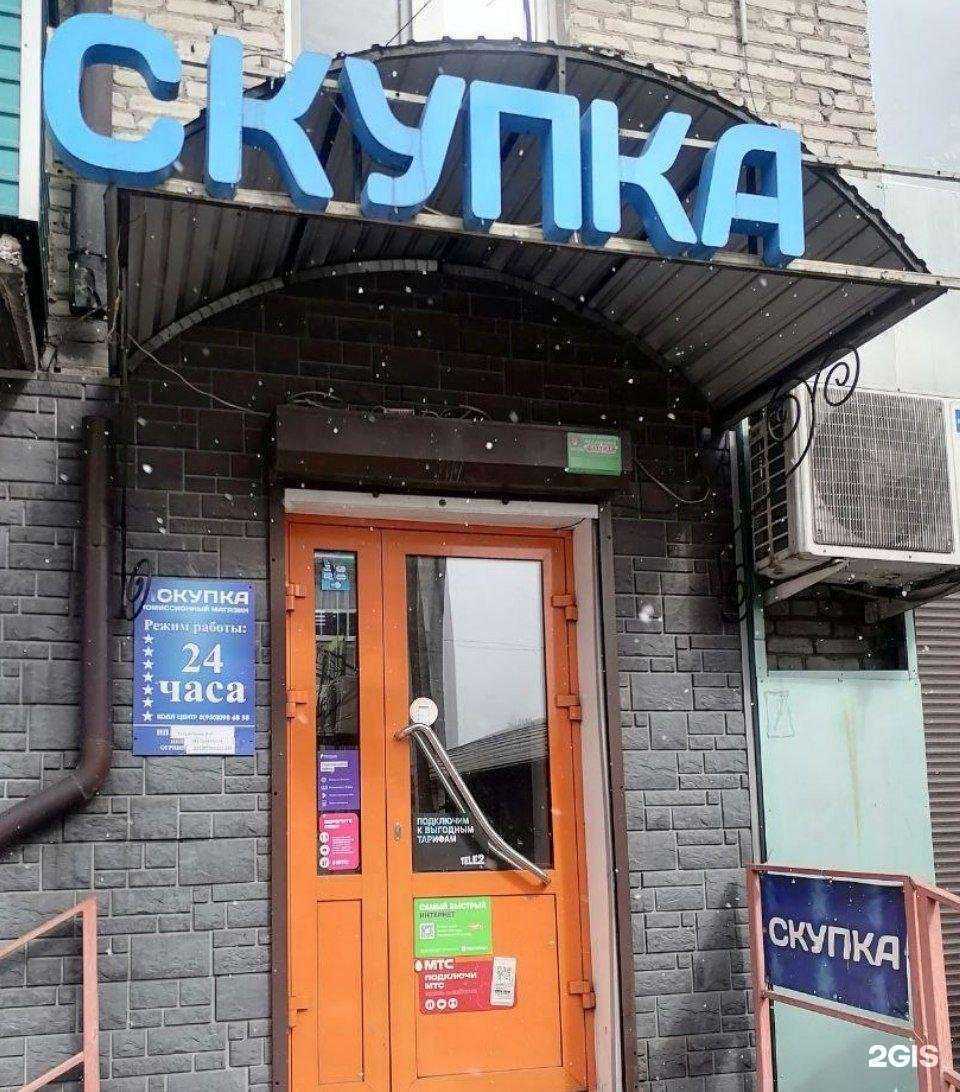 Отзывы на компанию Покупка в Черемхове c фото