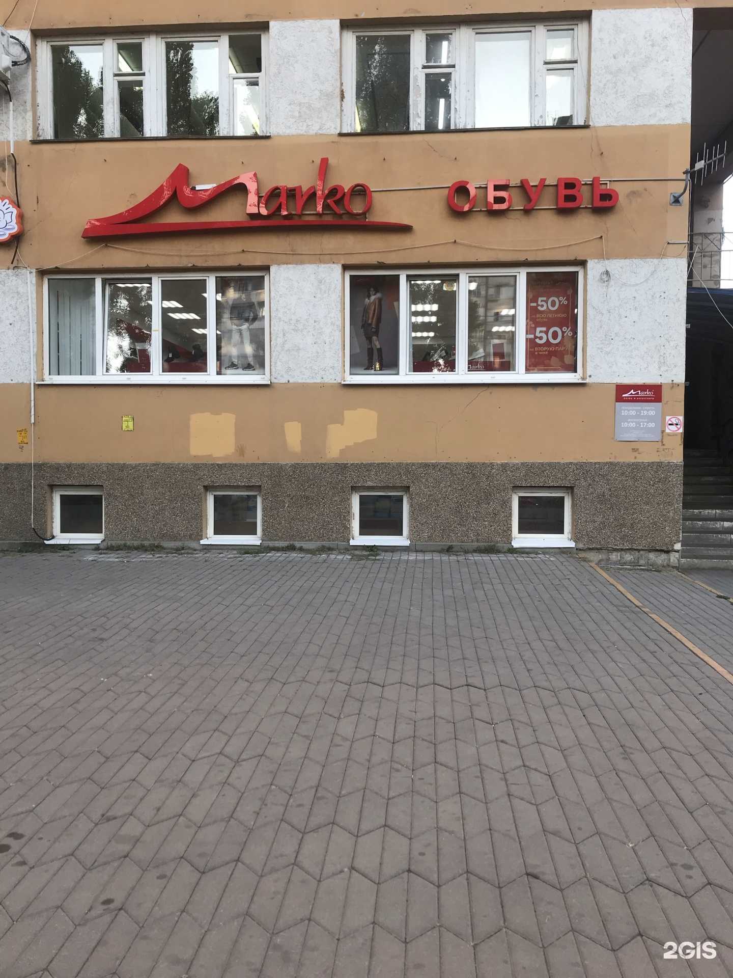 Отзывы на компанию Marko в г. Белгород c фото