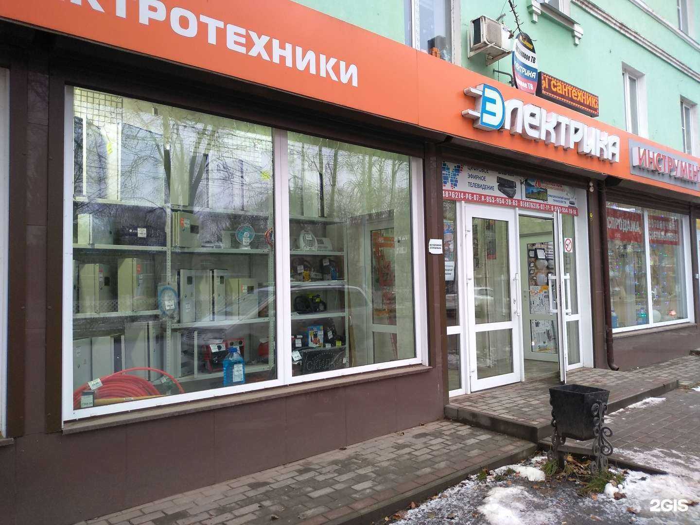 Отзывы на компанию Электрика в Новомосковске c фото