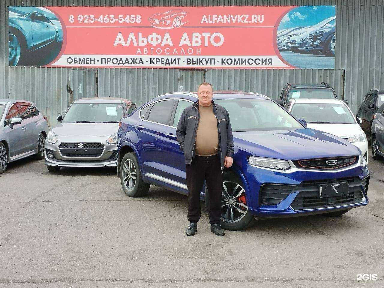 Отзывы на компанию Альфа-Авто в г. Новокузнецк c фото