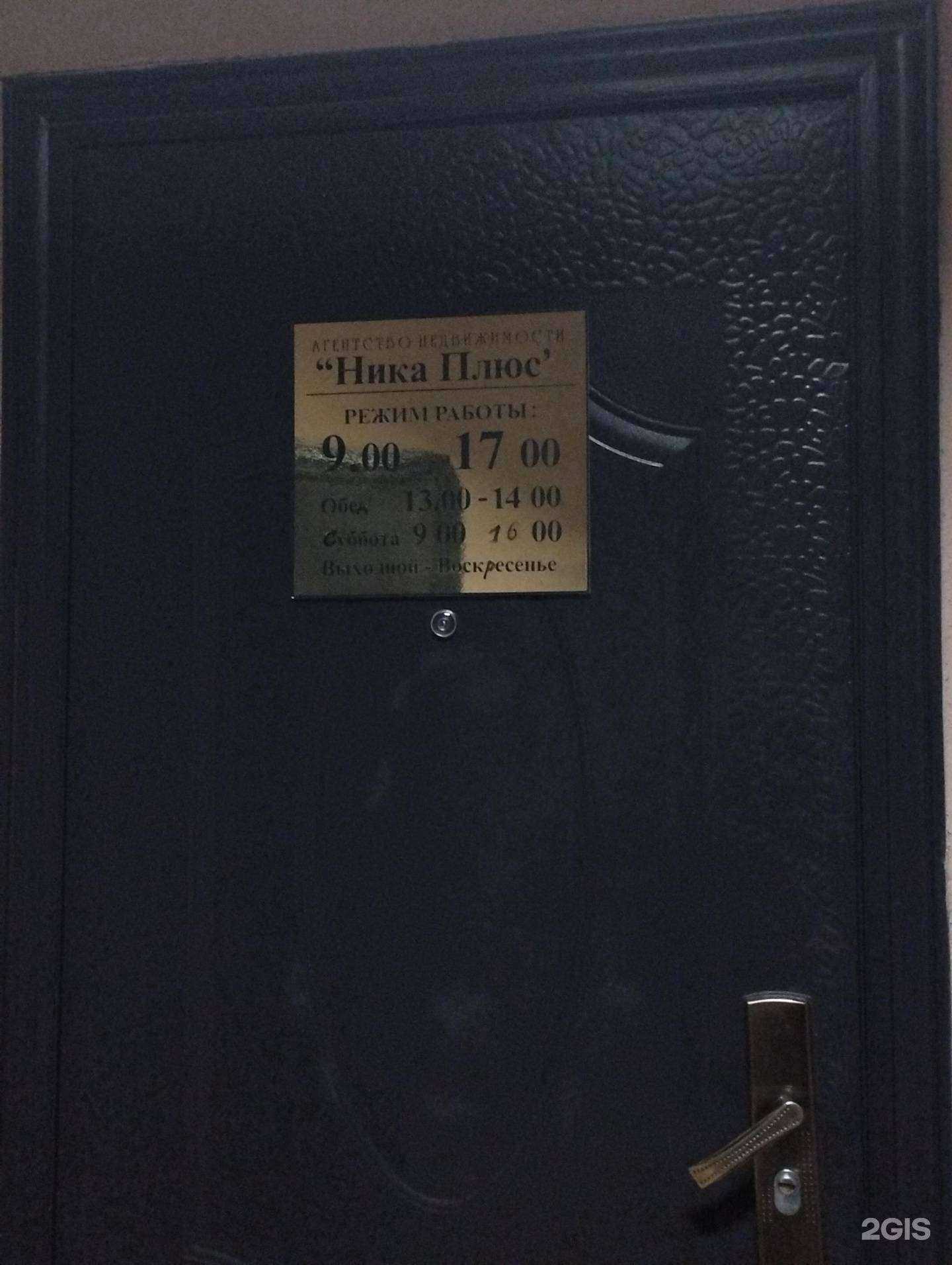 Отзывы на компанию Ника Плюс в г. Бор c фото