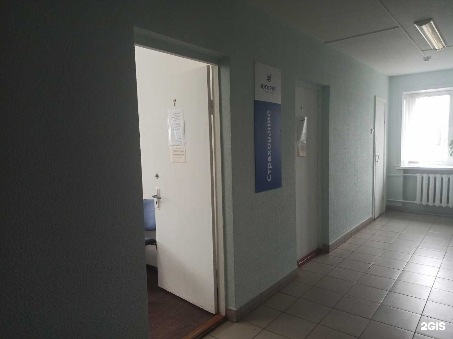 Отзывы на компанию Югория в Советске c фото