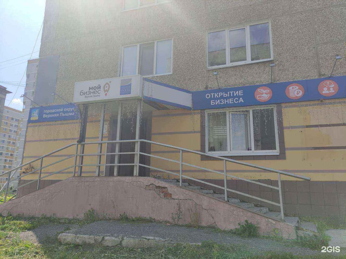 Отзывы на компанию Верхнепышминский фонд поддержки предпринимательства в г. Верхняя Пышма c фото