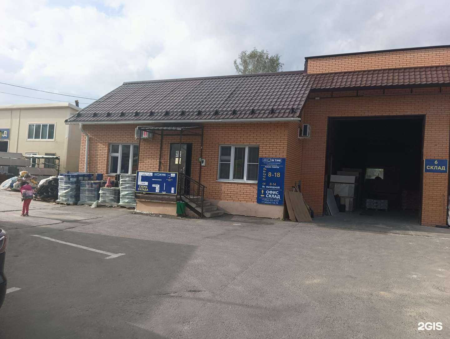 Отзывы на компанию Ин Тайм в Муроме c фото