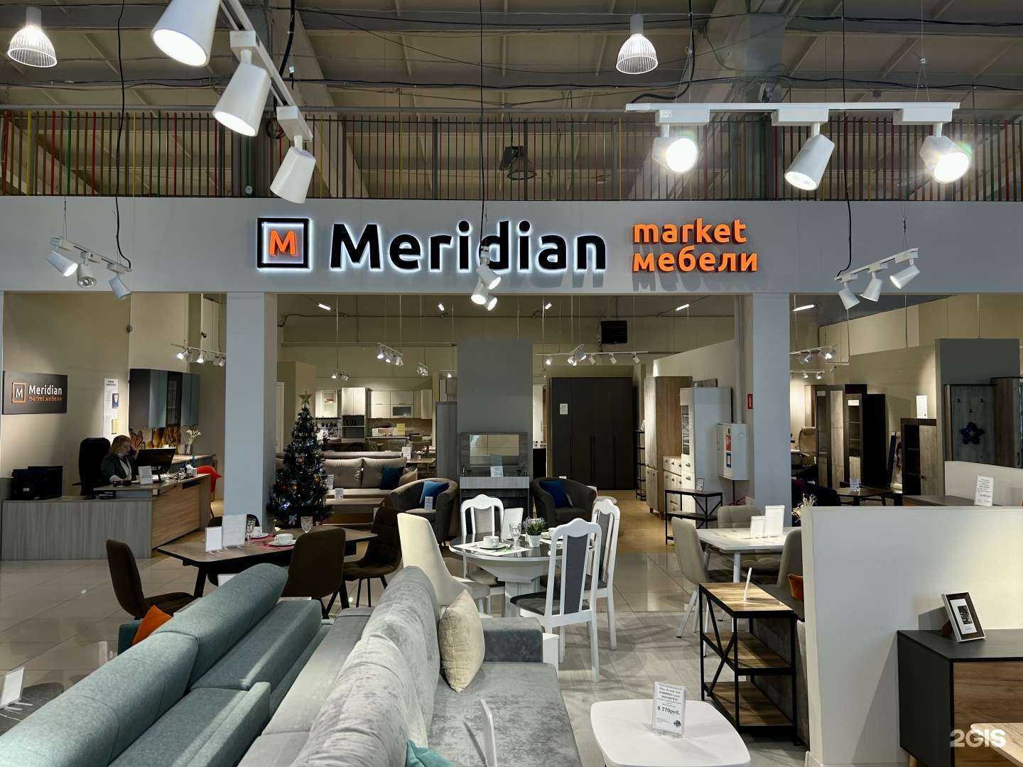 Отзывы на компанию Меридиан в г. Северск c фото