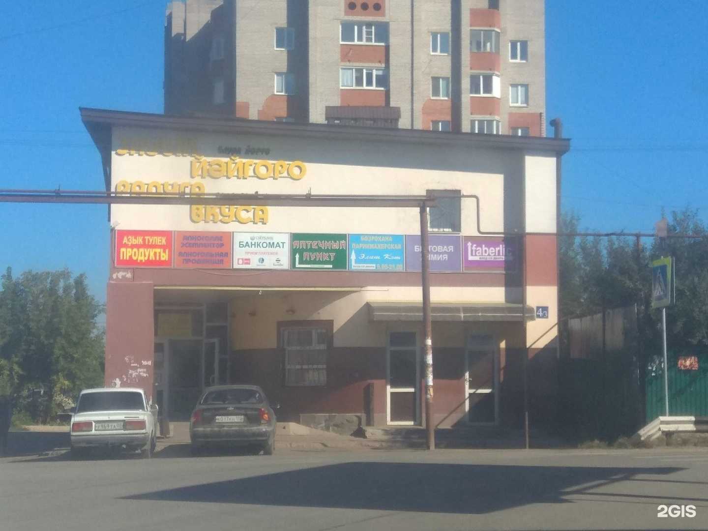 Отзывы на компанию Элит-Кэт в Уфе c фото - фотография 2 из 2