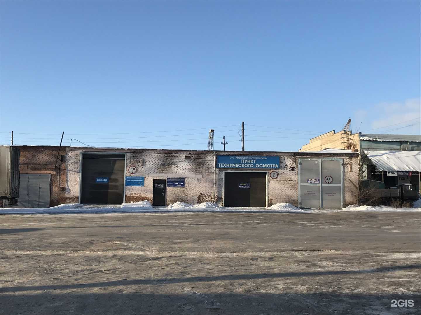 Отзывы на компанию Автотехцентр крайпотребсоюза в Красноярске c фото - фотография 2 из 2