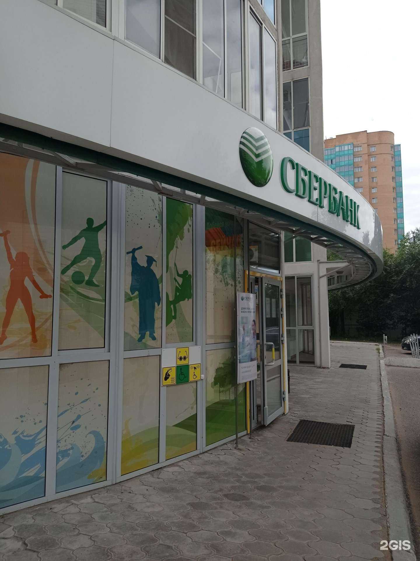 Отзывы на компанию СберСтрахование в г. Улан-Удэ c фото