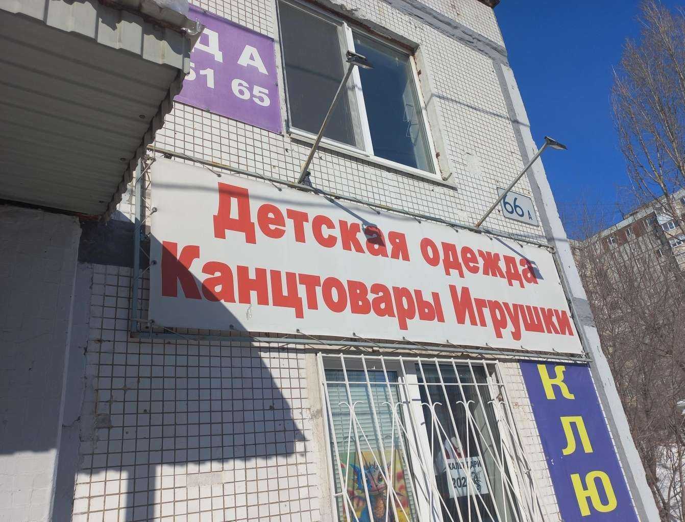 Отзывы на компанию Детский магазин в Самаре c фото