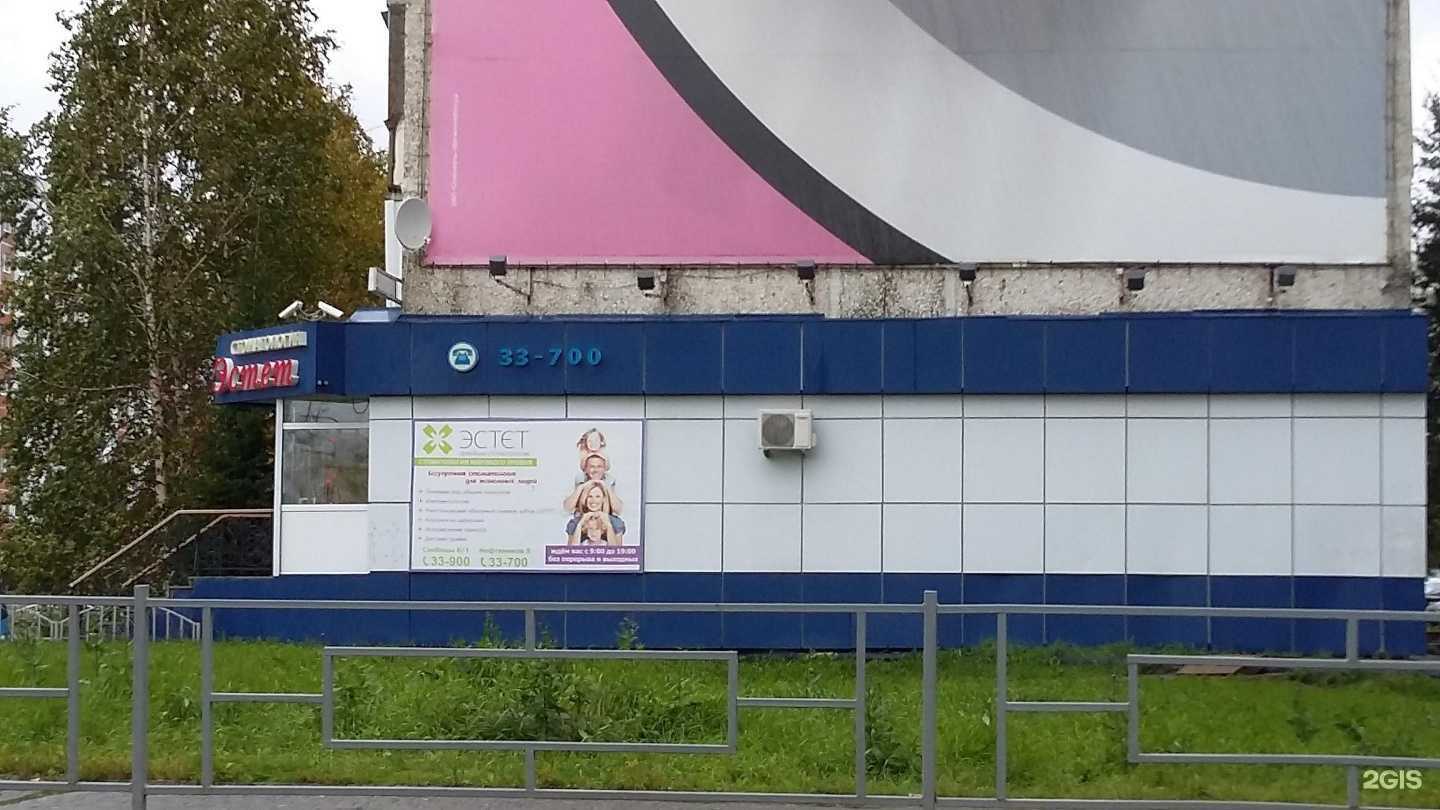 Отзывы на компанию ЭСТЕТ в Мегионе c фото