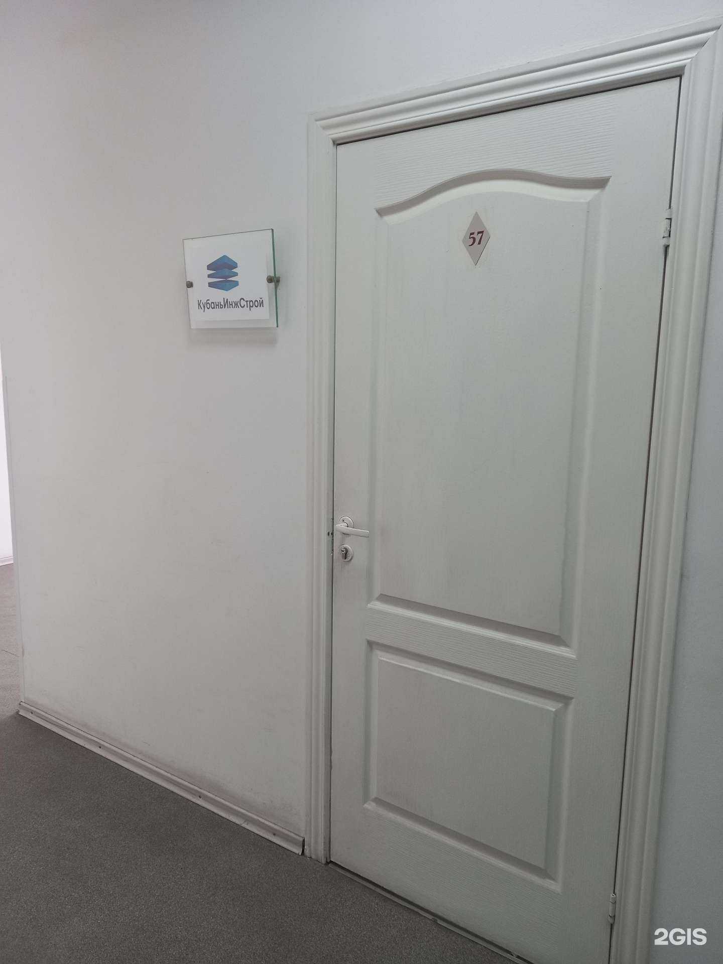 Отзывы на компанию КубаньИнжСтрой в г. Краснодар c фото