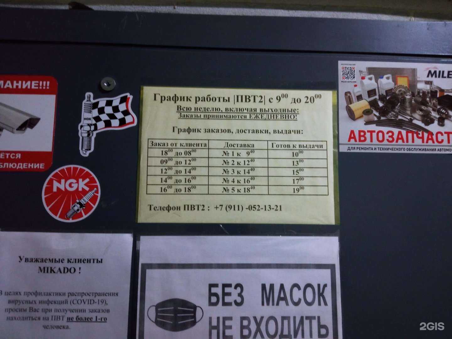 Отзывы на компанию Zekkert в г. Петрозаводск c фото