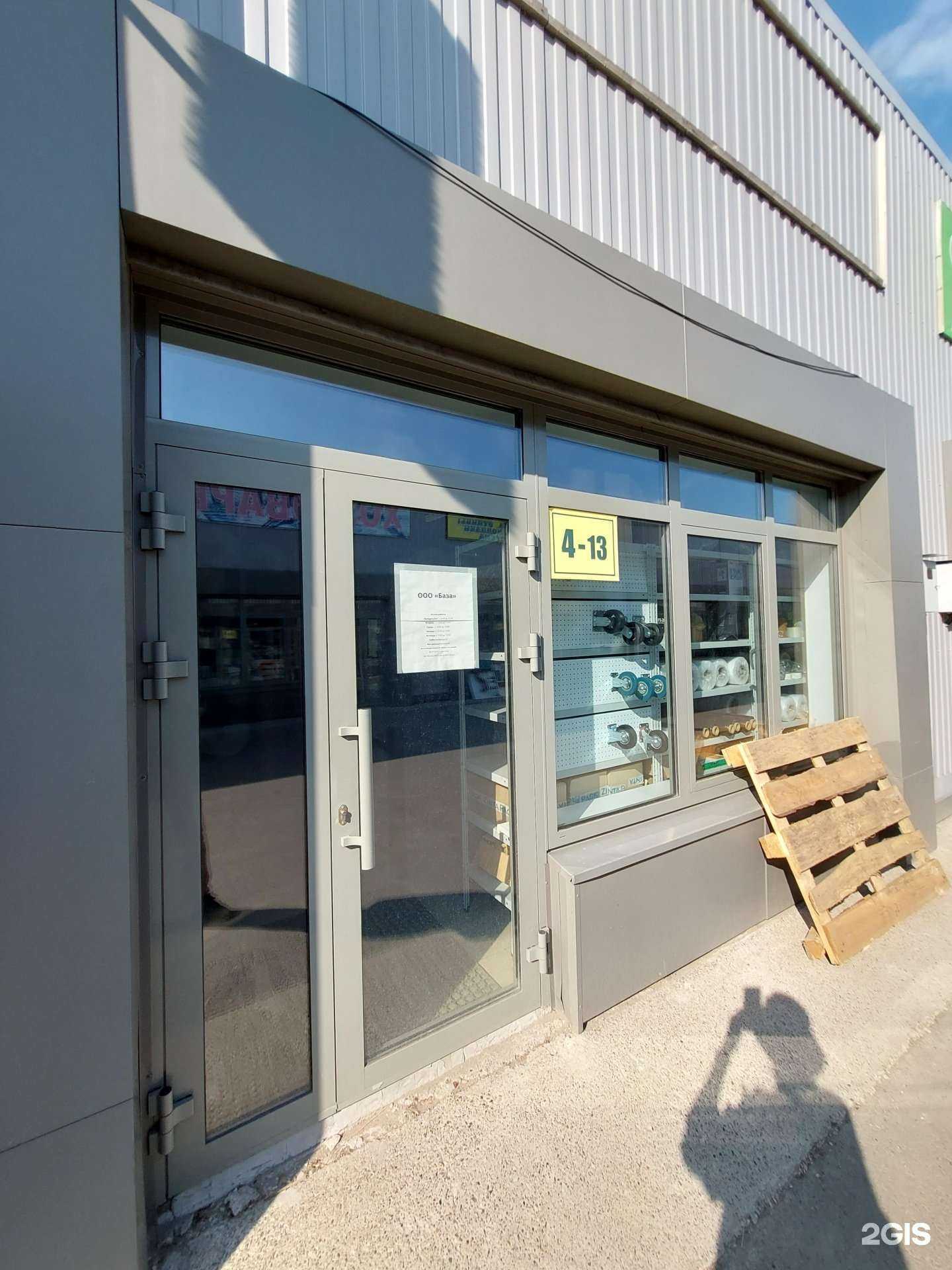 Отзывы на компанию База в г. Казань c фото