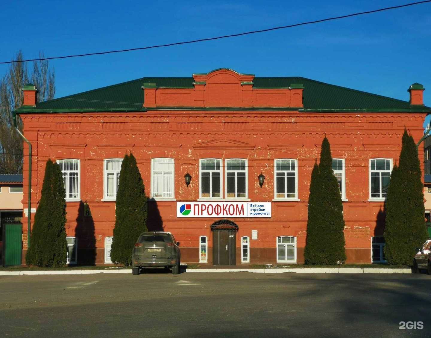 Отзывы на компанию Профком в Балакове c фото