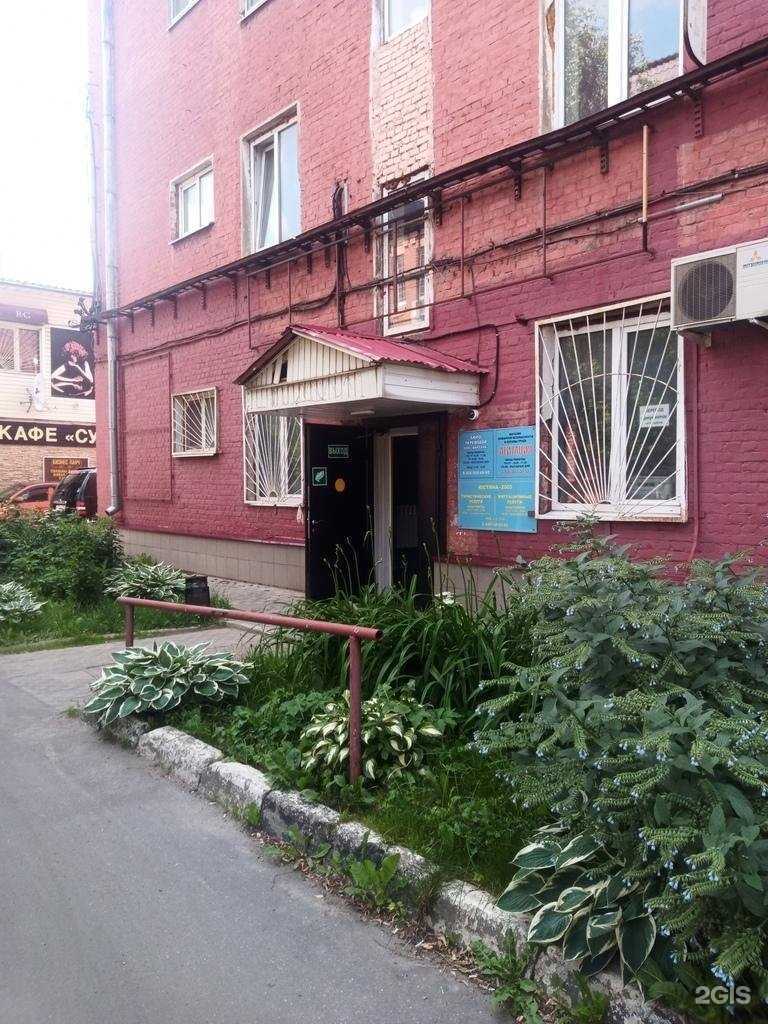 Отзывы на компанию Фартуна в Подольске c фото