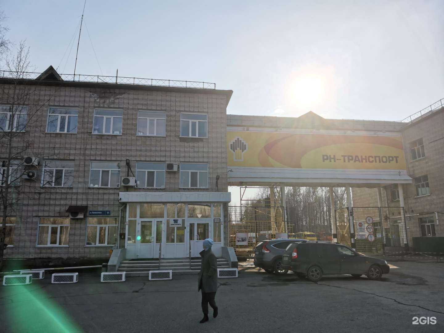 Отзывы на компанию РН-транспорт в Стрежевое c фото - фотография 2 из 2